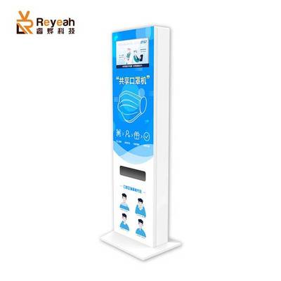 睿燁科技無人自助共享立式口罩機(jī) 24小時(shí)自動(dòng)售貨新體驗(yàn)