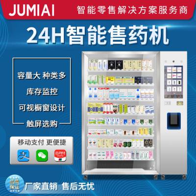 中國供應(yīng)商與24小時無人售貨機銷售 前景與價格淺析