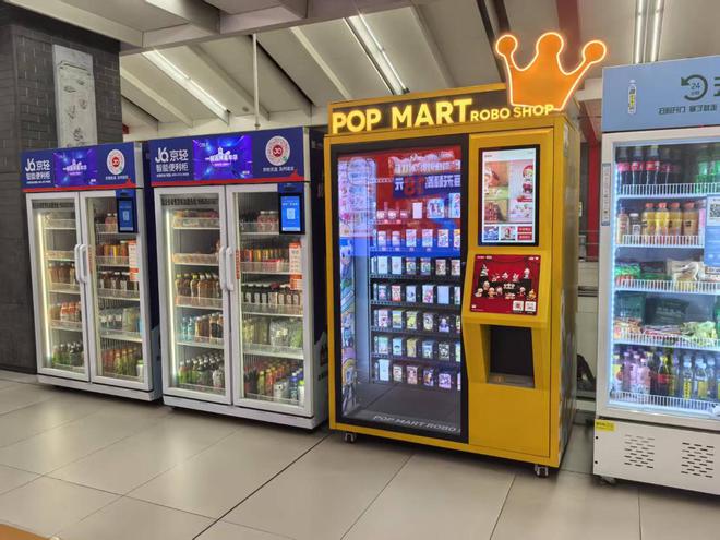 從便民業(yè)態(tài)到潮流快閃 北京地鐵商業(yè)再升級，24小時無人售貨機引領(lǐng)新消費