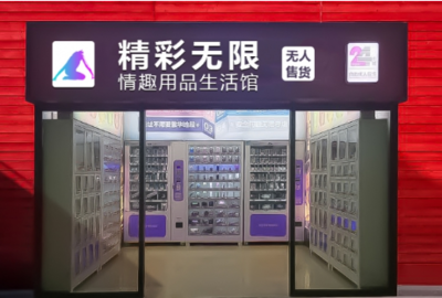 無人自助售貨機 便捷背后的安全系數與24小時運營考量