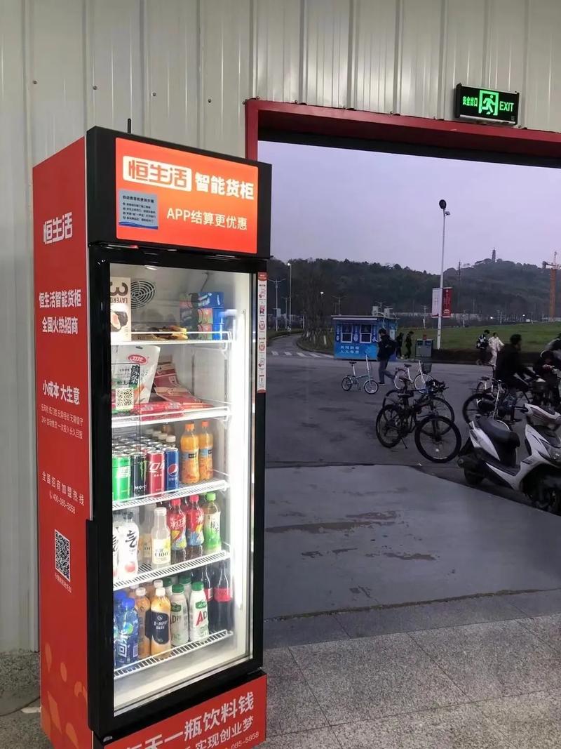 24小時無人售貨機 小本創業新選擇，首付600元開啟自動售賣生意