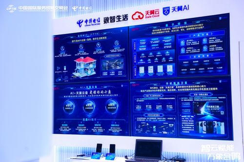 酷！中國電信服貿會上解鎖生活更多“未來感”