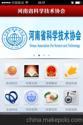 河南啟耀軟件科技 一站式供應(yīng)北京掌上通APP、收銀軟件與OA辦公軟件