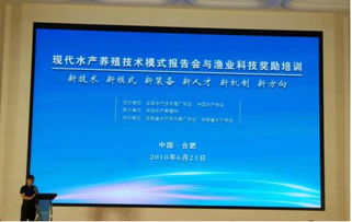 云南省水產(chǎn)技術(shù)推廣站田樹魁站長率隊參加漁業(yè)科技成果獎勵申報暨現(xiàn)代水產(chǎn)養(yǎng)殖技術(shù)模式推廣活動