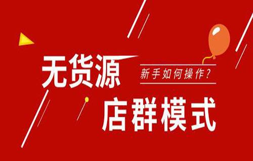 零基礎(chǔ)創(chuàng)業(yè)新賽道 在拼多多開設(shè)軟件開發(fā)店鋪的機遇與挑戰(zhàn)