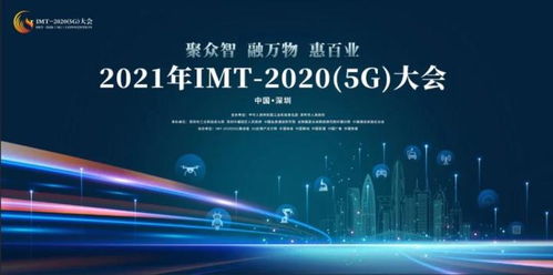 廣和通閃耀IMT-2020 5G大會 榮膺“綻放杯”總決賽軟件開發(fā)類獎項
