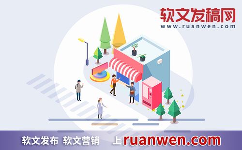房地產(chǎn)軟文廣告寫作與軟件開發(fā)中的營銷融合策略