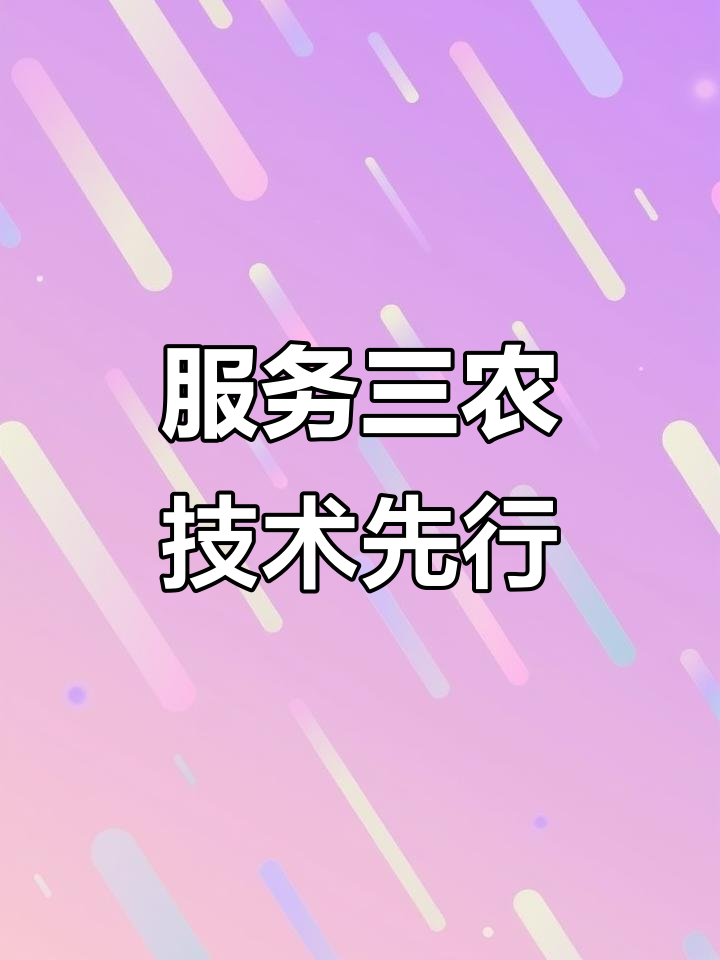 科技興農，雙輪驅動 實體廠商與軟件開發共譜農業現代化新篇