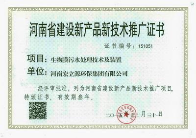 河南省建設(shè)新技術(shù)新產(chǎn)品推廣證書(shū) 驅(qū)動(dòng)行業(yè)創(chuàng)新與發(fā)展的關(guān)鍵力量