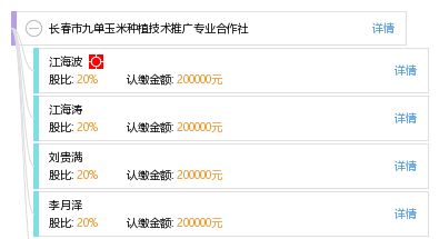 技術(shù)推廣驅(qū)動(dòng)下的長(zhǎng)春市九單玉米種植專業(yè)合作社發(fā)展模式研究